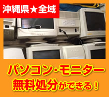 �p�\�R���EPC���j�^�[�̖������